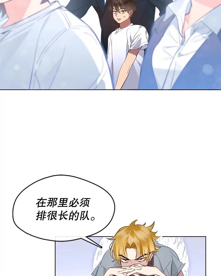《黄泉餐厅》38.前往阴间 第84页