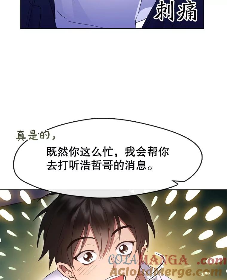《黄泉餐厅》38.前往阴间 第37页