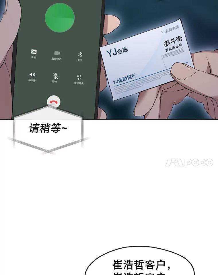 《黄泉餐厅》38.前往阴间 第8页