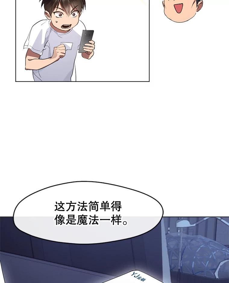 《黄泉餐厅》38.前往阴间 第30页