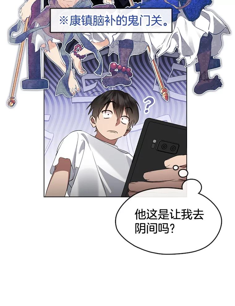 《黄泉餐厅》38.前往阴间 第20页