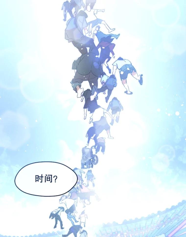 《黄泉餐厅》38.前往阴间 第89页