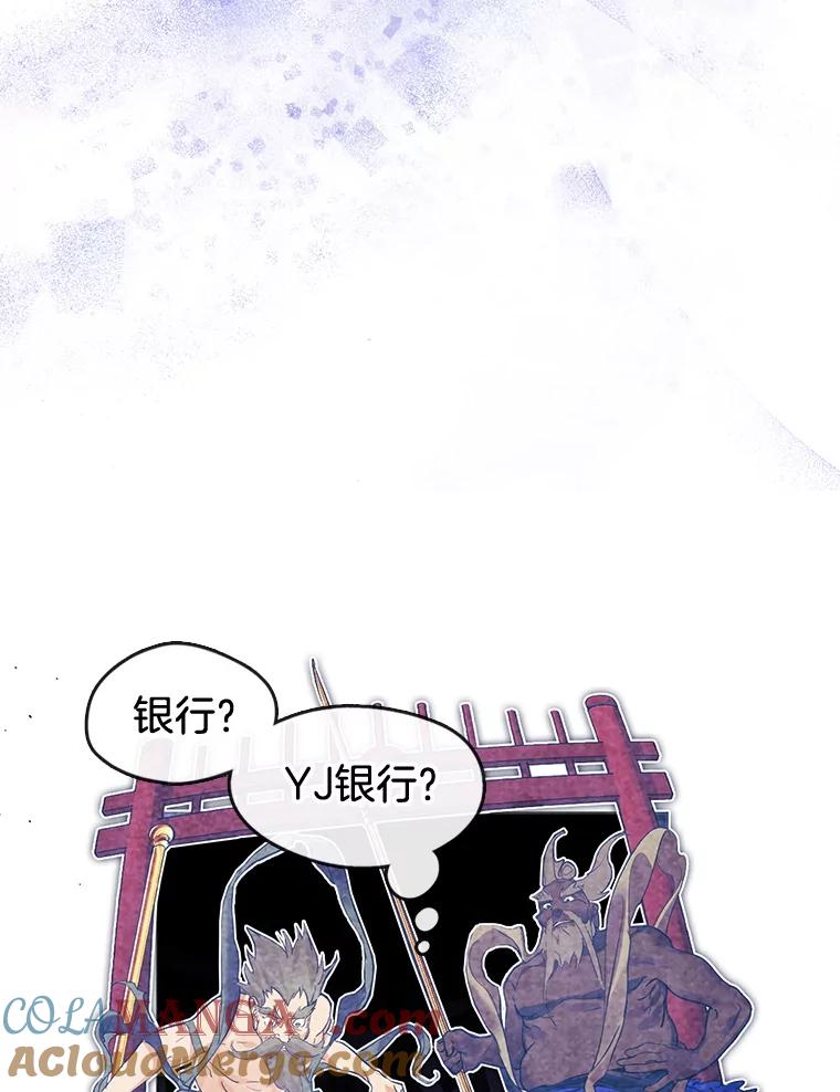 《黄泉餐厅》38.前往阴间 第19页