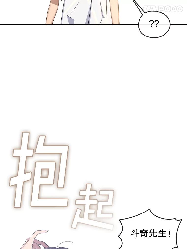 《黄泉餐厅》38.前往阴间 第72页
