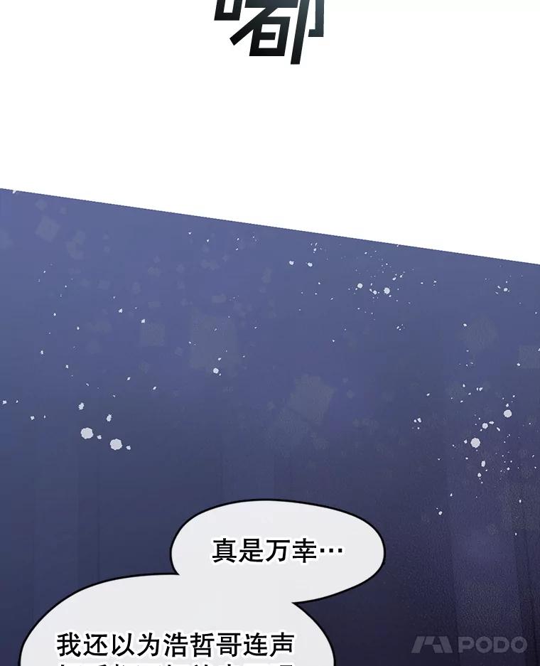 《黄泉餐厅》38.前往阴间 第32页