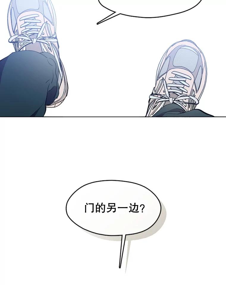 《黄泉餐厅》38.前往阴间 第59页