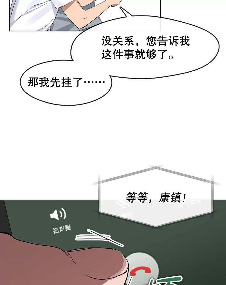 《黄泉餐厅》38.前往阴间 第11页