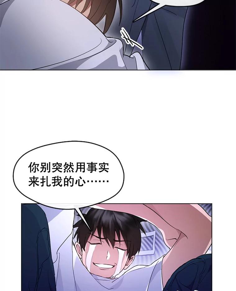 《黄泉餐厅》38.前往阴间 第36页