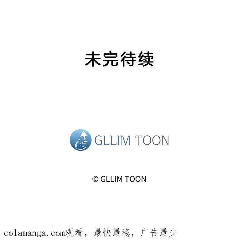 《黄泉餐厅》38.前往阴间 第93页