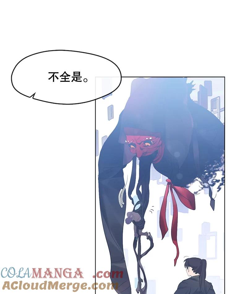 《黄泉餐厅》38.前往阴间 第79页