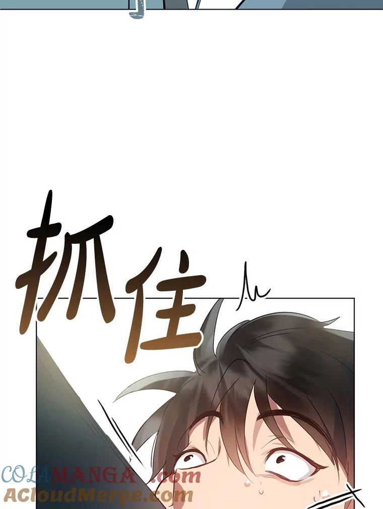 《黄泉餐厅》38.前往阴间 第70页