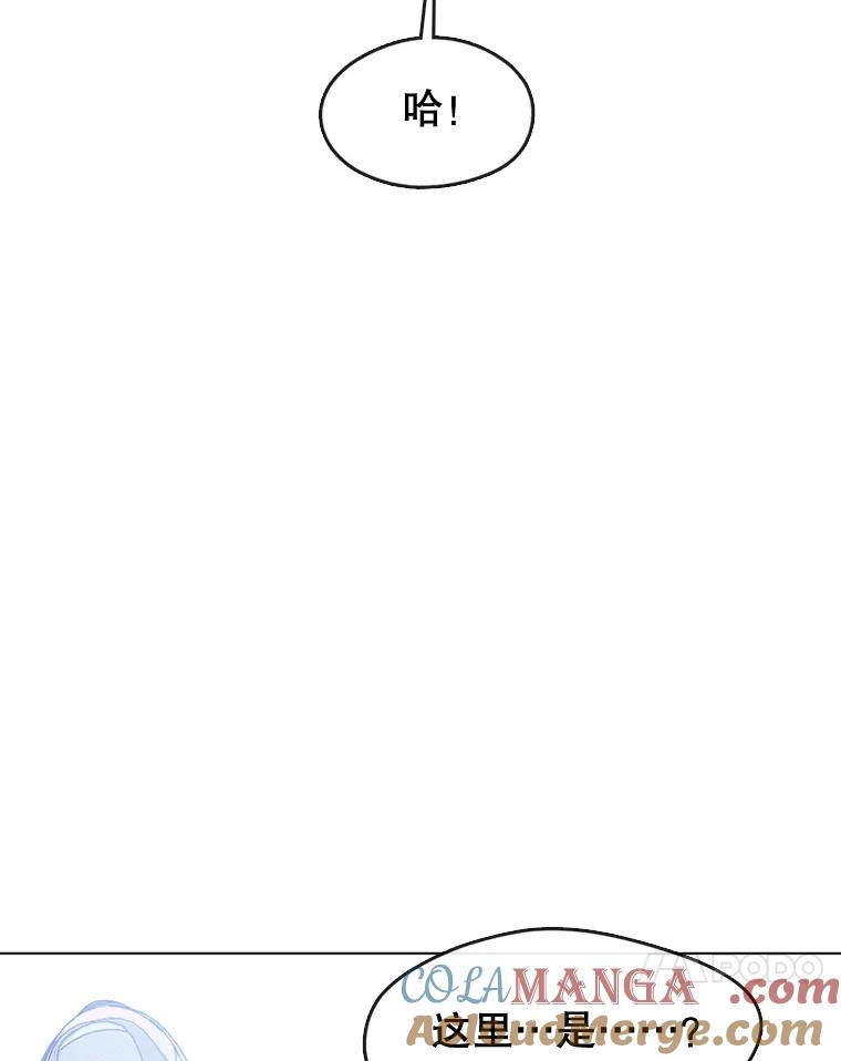 《黄泉餐厅》38.前往阴间 第58页