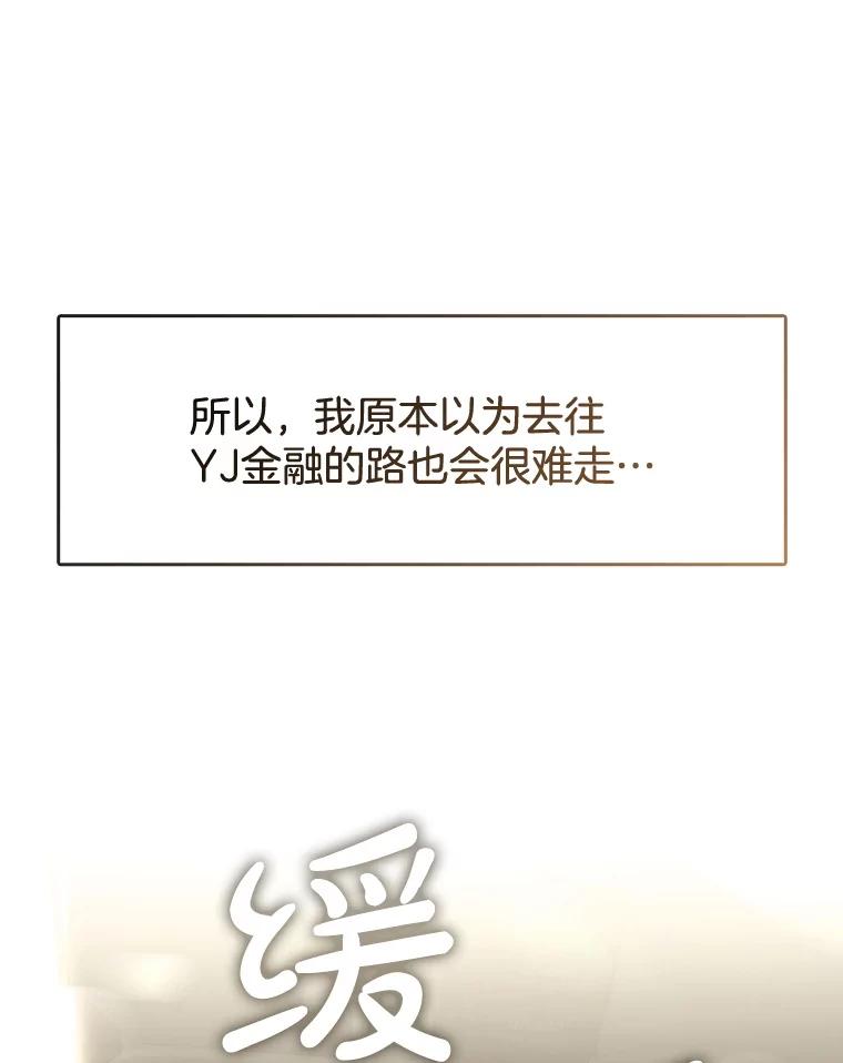 《黄泉餐厅》38.前往阴间 第51页