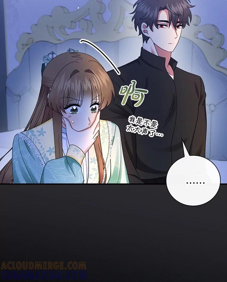 《到底什么时候变成反派的》40 第19页