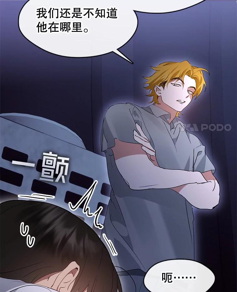 《黄泉餐厅》38.前往阴间 第35页
