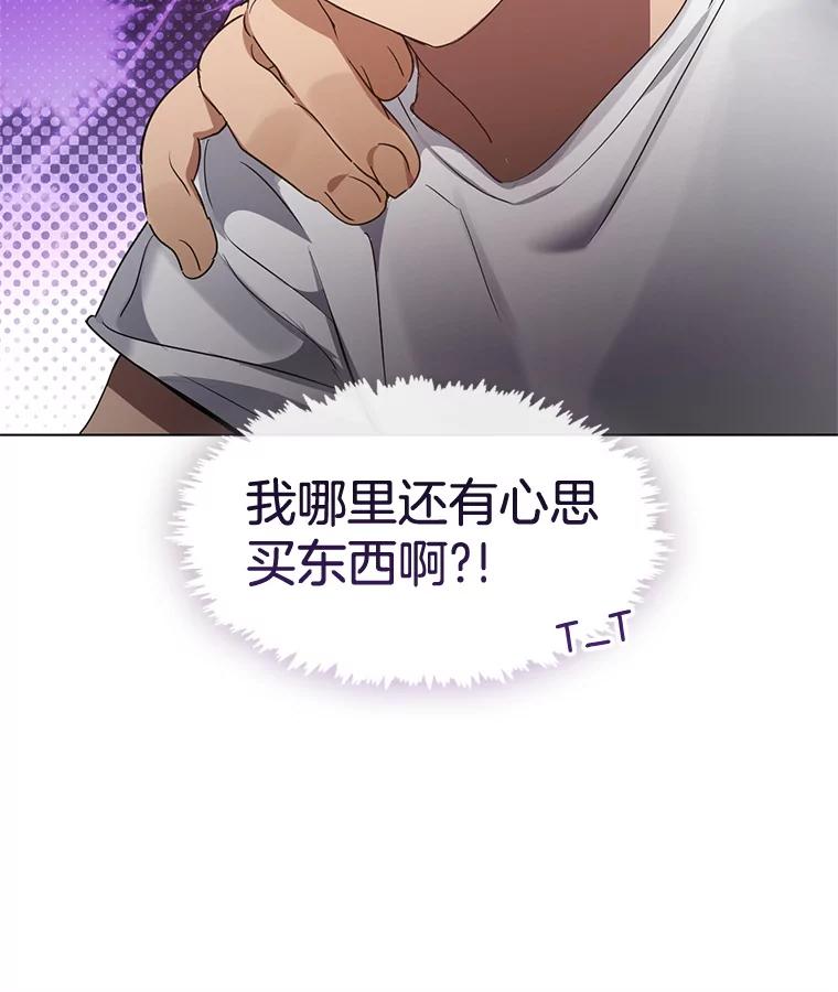 《黄泉餐厅》39.阴间见闻 第80页