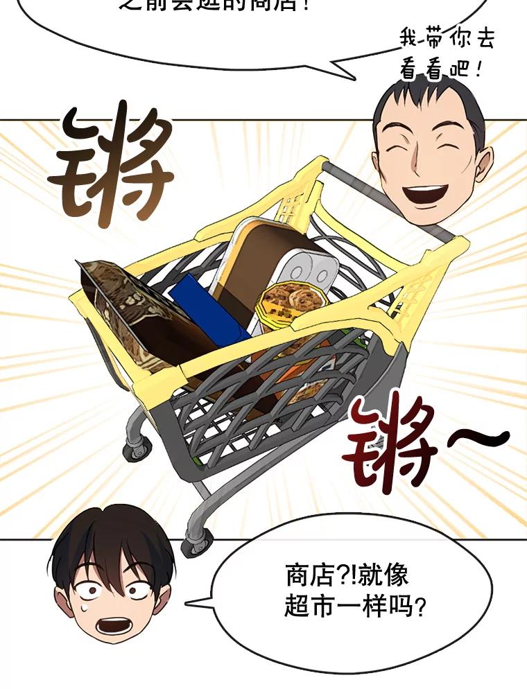 《黄泉餐厅》39.阴间见闻 第39页
