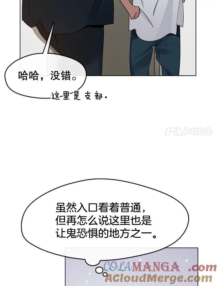 《黄泉餐厅》39.阴间见闻 第7页