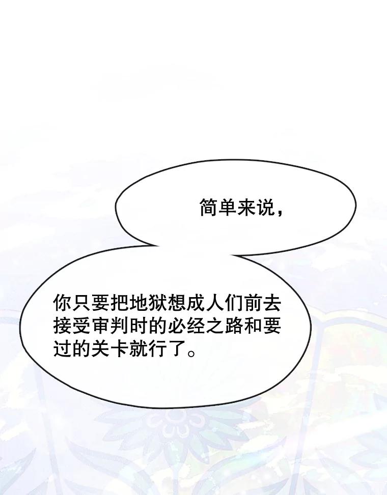 《黄泉餐厅》39.阴间见闻 第69页