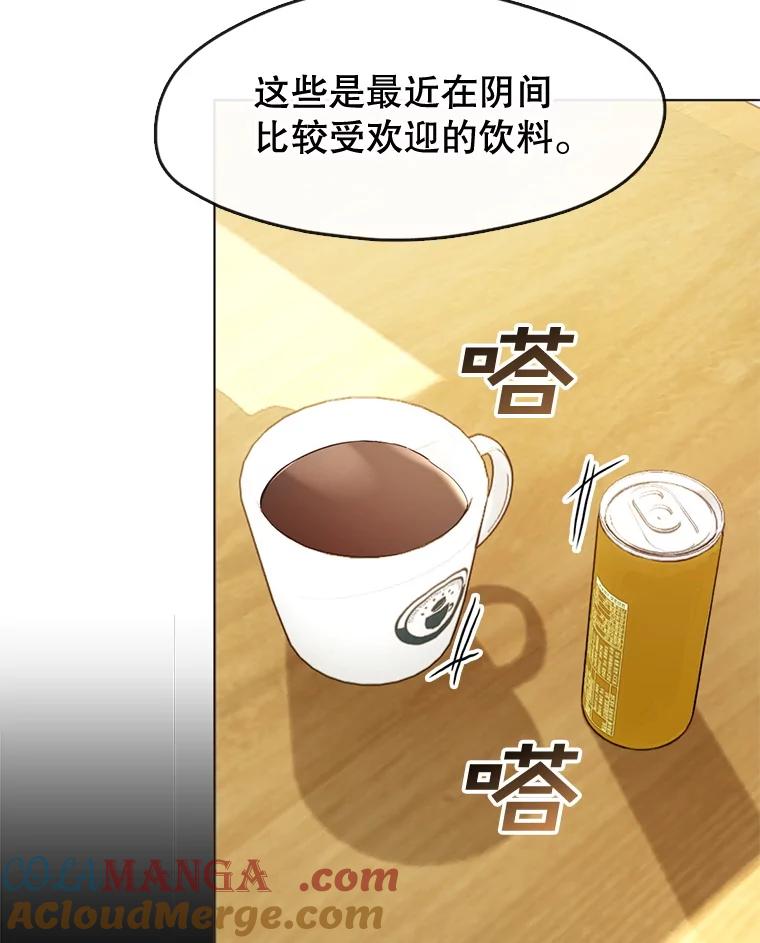 《黄泉餐厅》39.阴间见闻 第16页