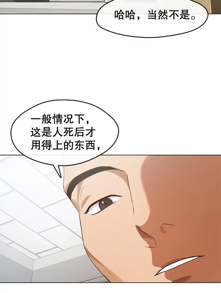 《黄泉餐厅》39.阴间见闻 第26页