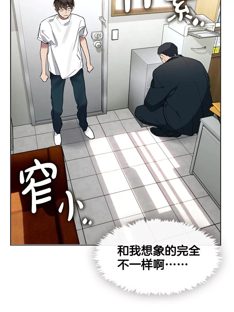 《黄泉餐厅》39.阴间见闻 第12页