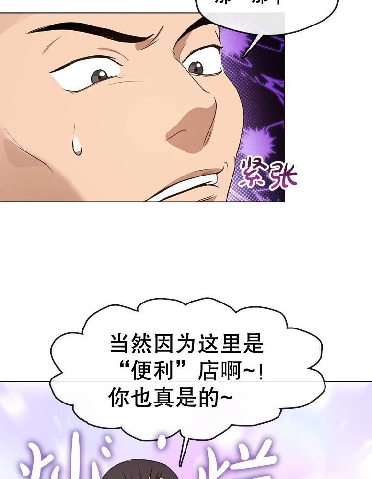 《黄泉餐厅》39.阴间见闻 第54页