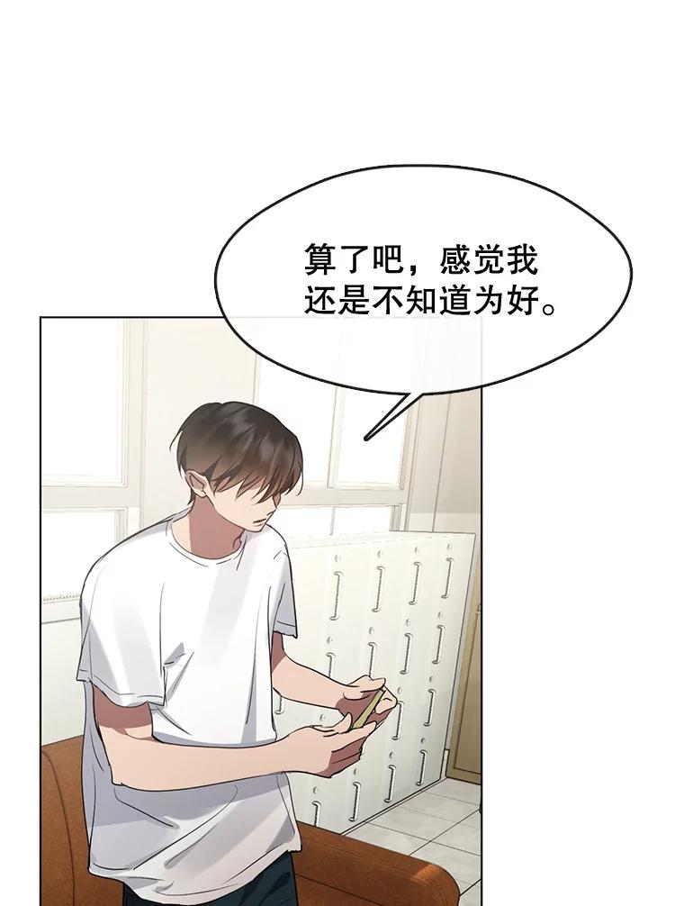 《黄泉餐厅》39.阴间见闻 第32页