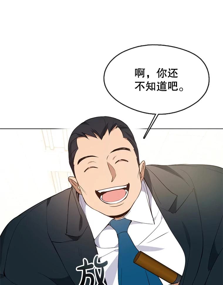 《黄泉餐厅》39.阴间见闻 第66页