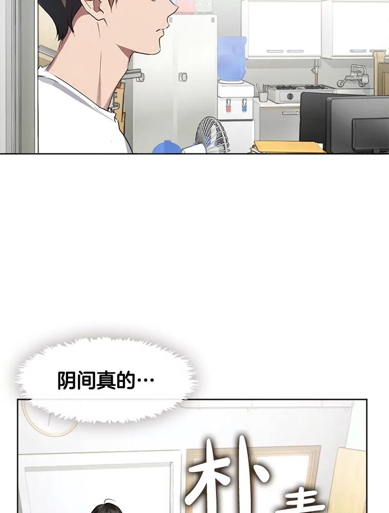 《黄泉餐厅》39.阴间见闻 第11页
