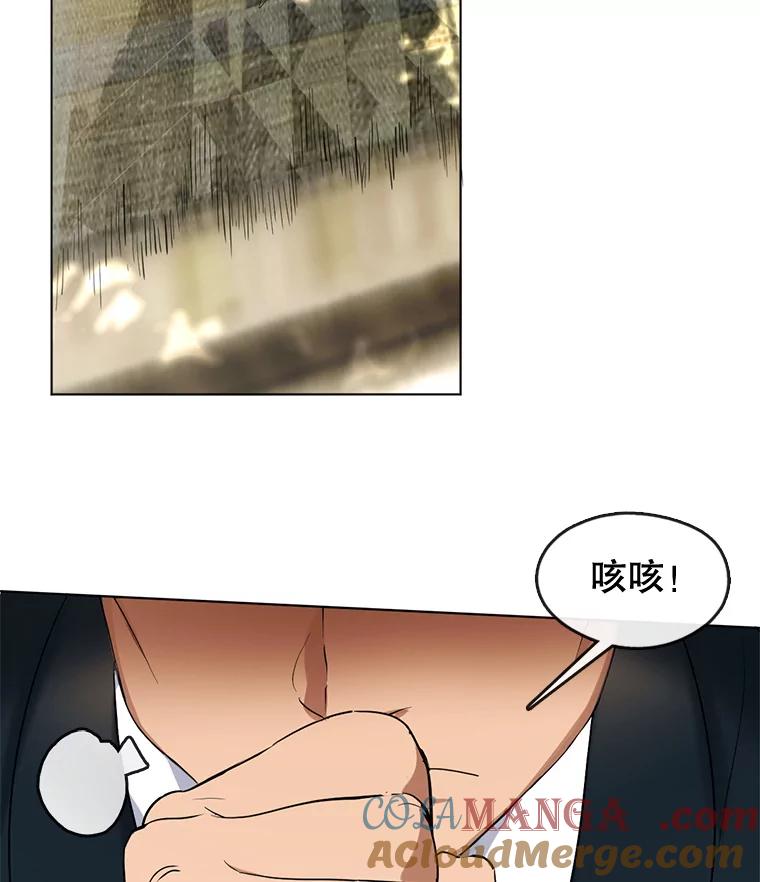 《黄泉餐厅》39.阴间见闻 第46页