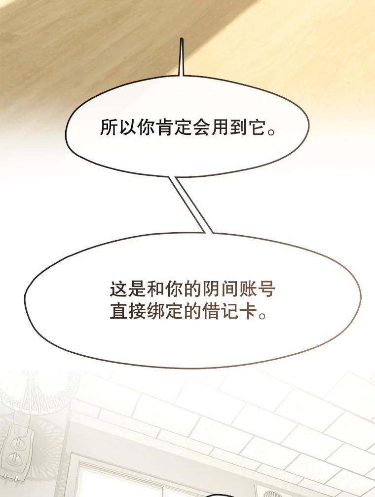《黄泉餐厅》39.阴间见闻 第29页