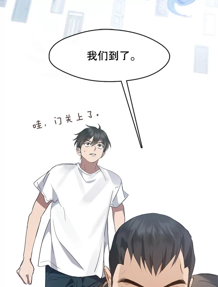 《黄泉餐厅》39.阴间见闻 第3页