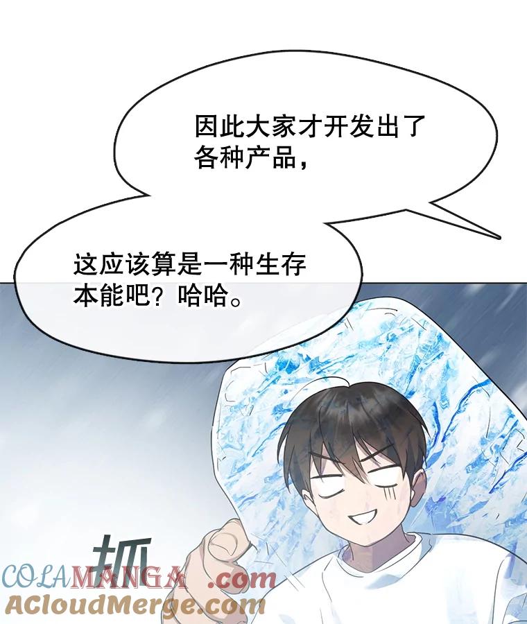 《黄泉餐厅》39.阴间见闻 第76页