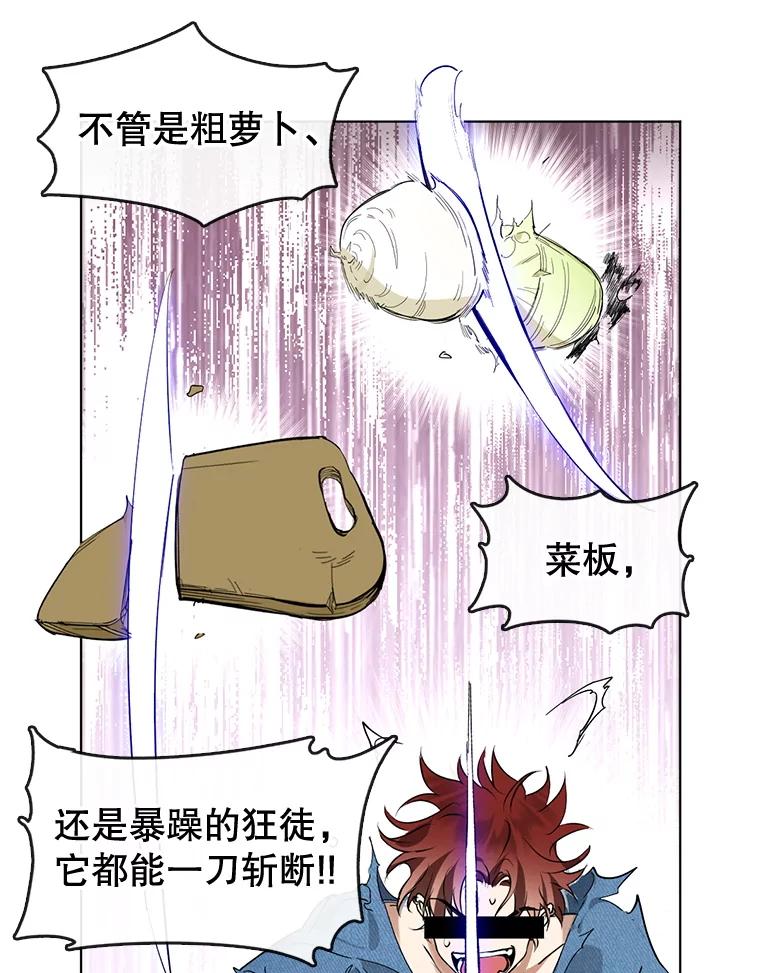 《黄泉餐厅》39.阴间见闻 第62页