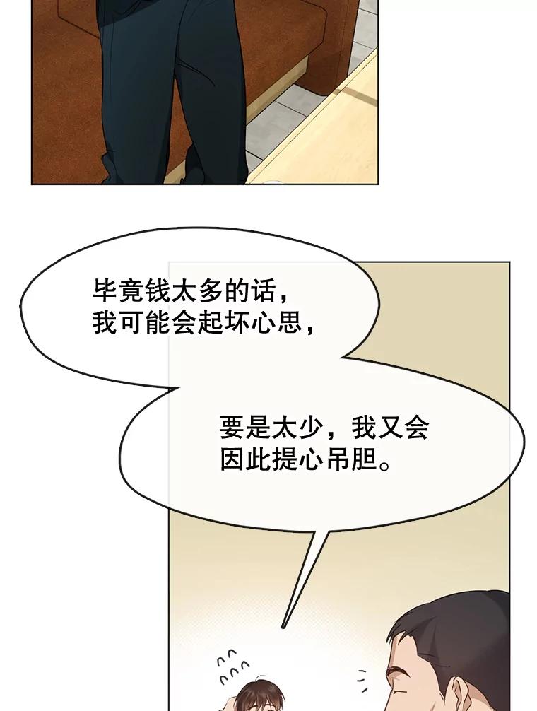 《黄泉餐厅》39.阴间见闻 第33页