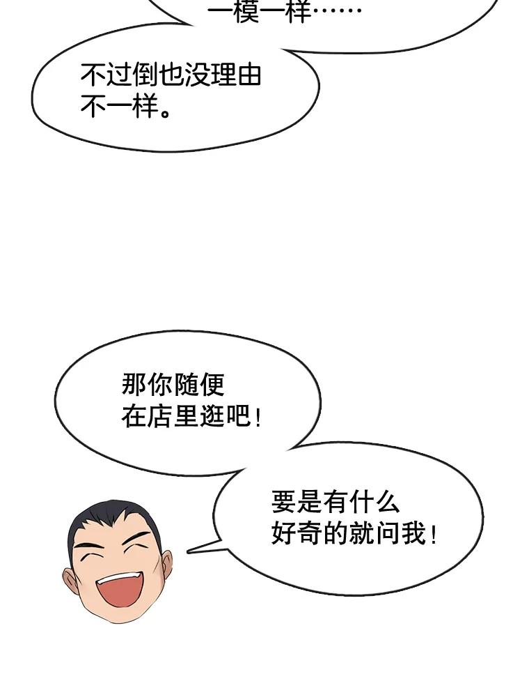 《黄泉餐厅》39.阴间见闻 第50页