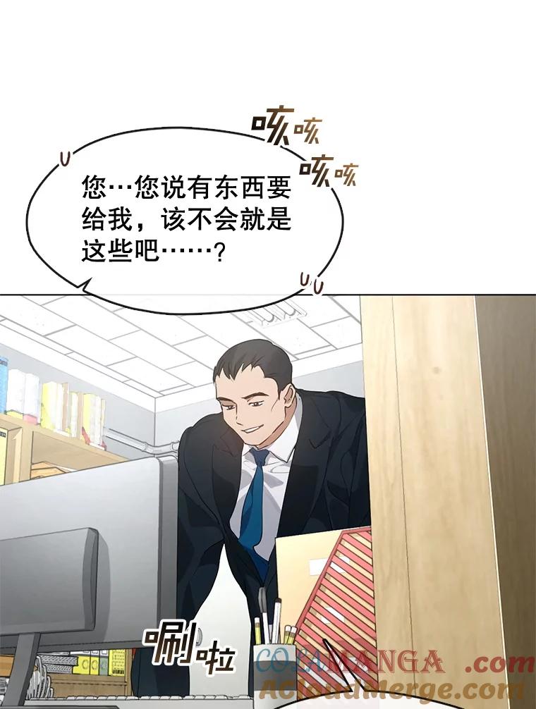 《黄泉餐厅》39.阴间见闻 第25页