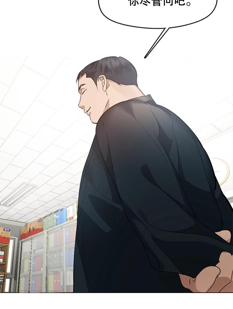 《黄泉餐厅》39.阴间见闻 第35页