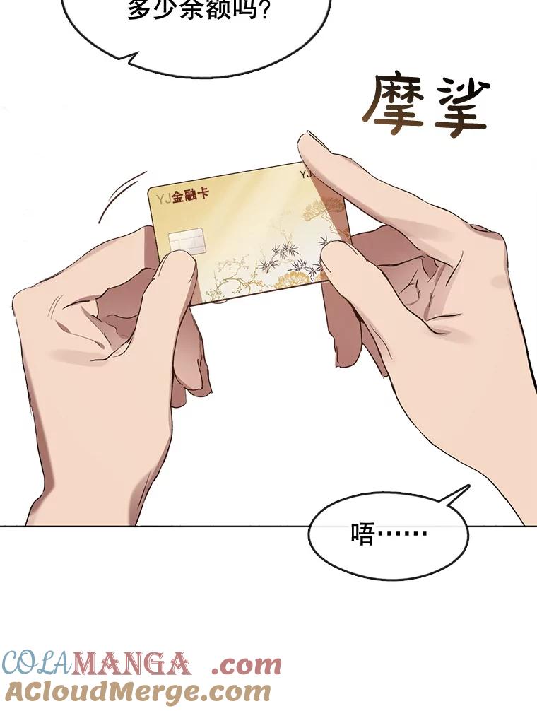《黄泉餐厅》39.阴间见闻 第31页