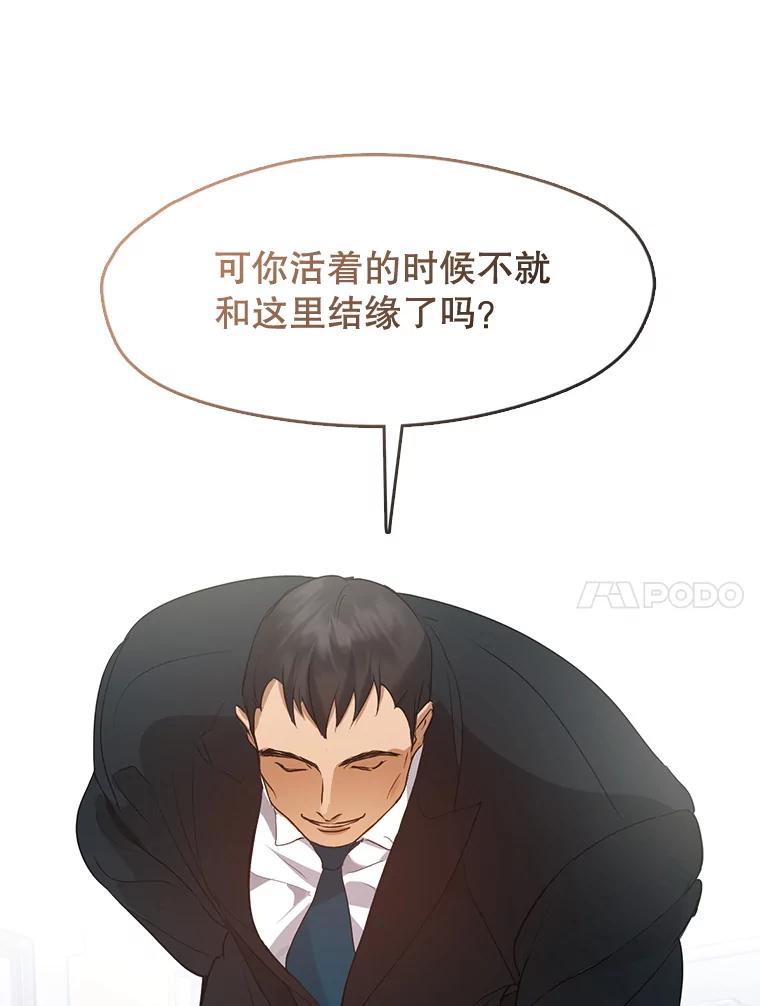 《黄泉餐厅》39.阴间见闻 第27页
