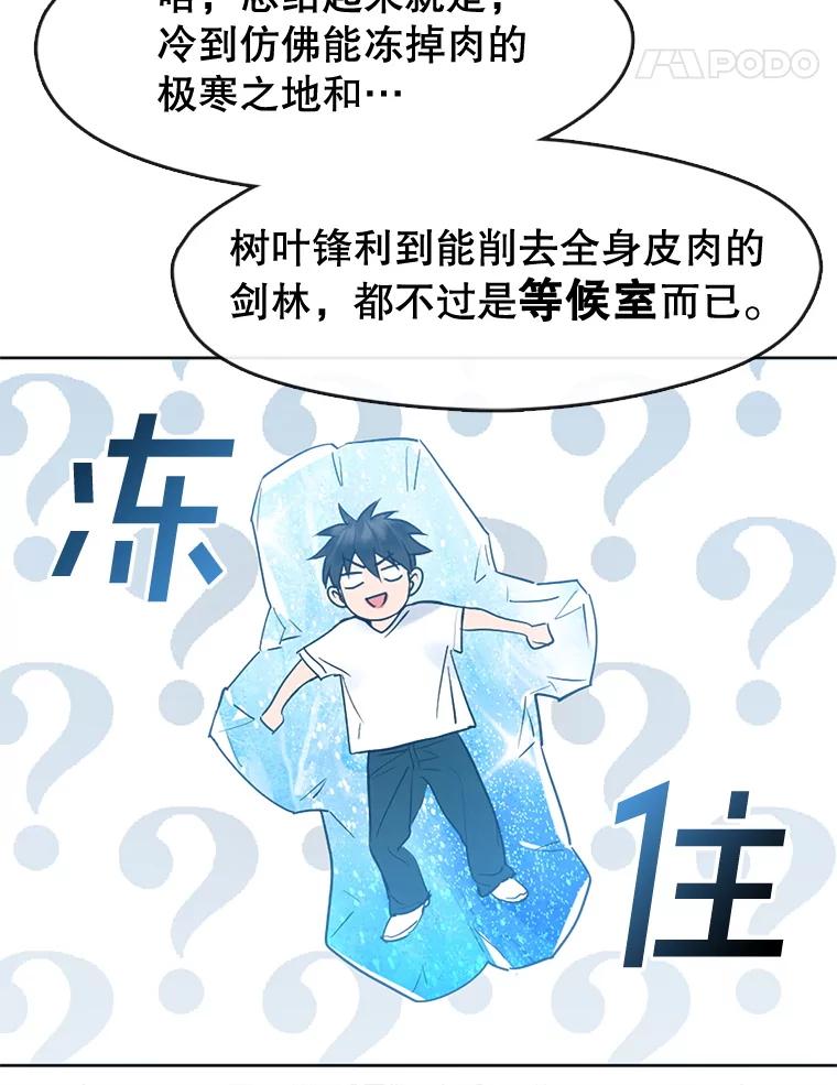 《黄泉餐厅》39.阴间见闻 第75页