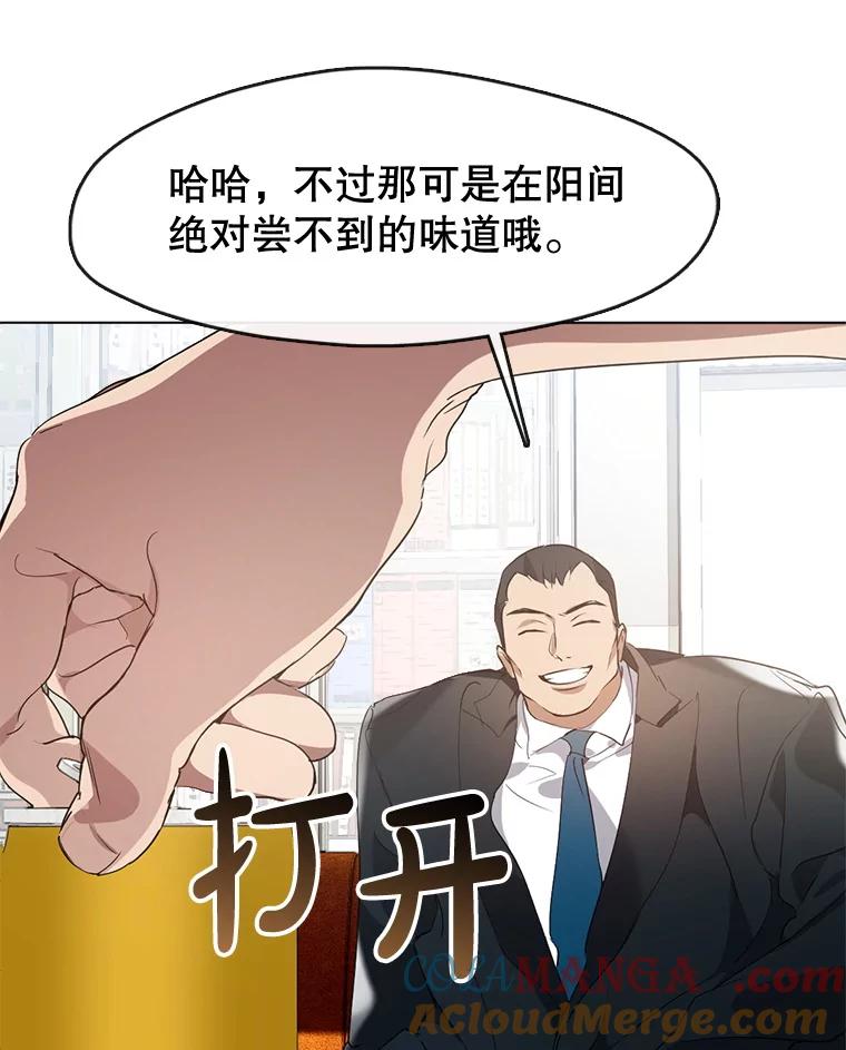 《黄泉餐厅》39.阴间见闻 第22页