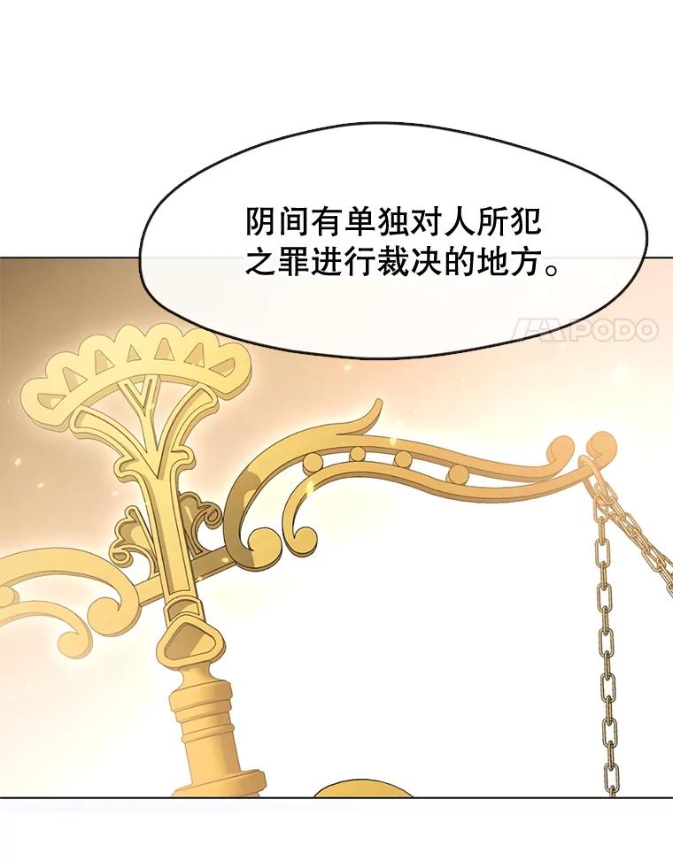 《黄泉餐厅》39.阴间见闻 第68页