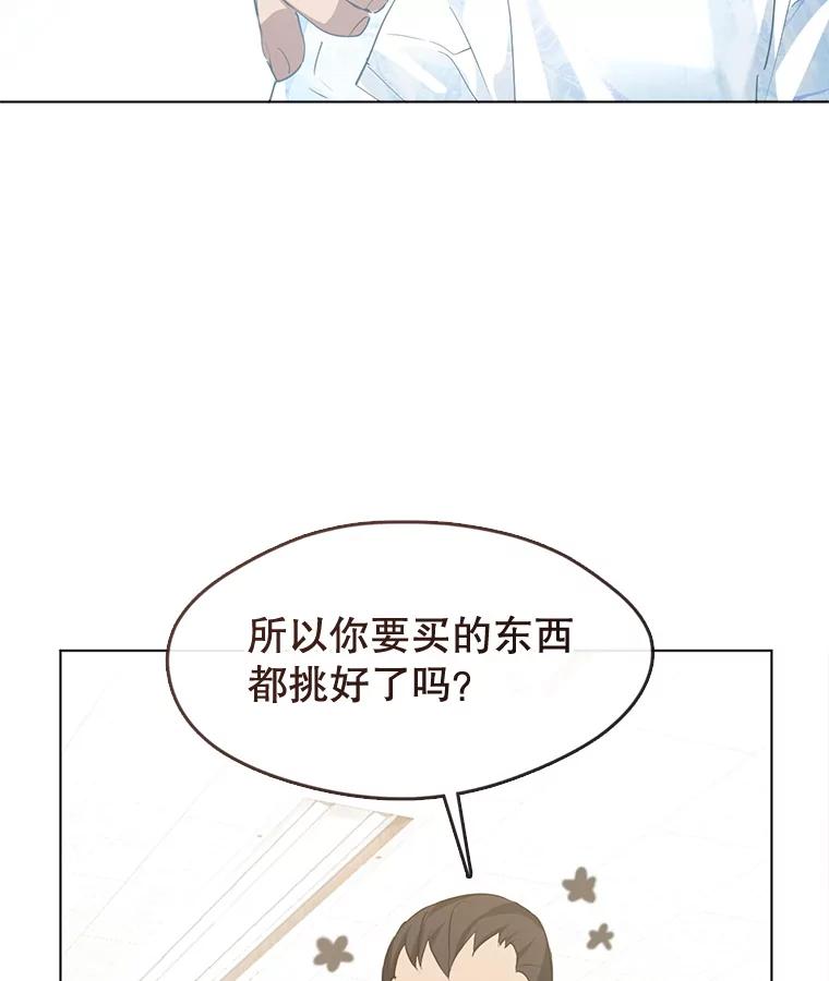 《黄泉餐厅》39.阴间见闻 第77页