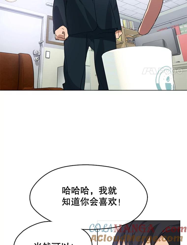 《黄泉餐厅》39.阴间见闻 第37页