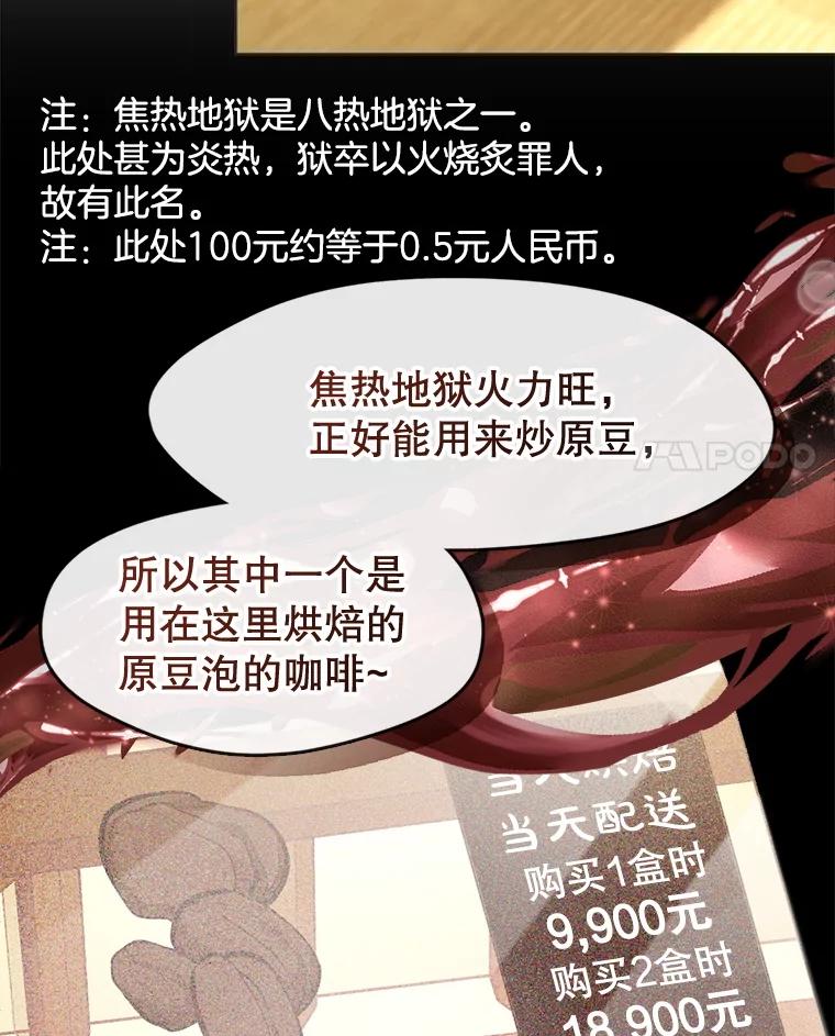 《黄泉餐厅》39.阴间见闻 第17页