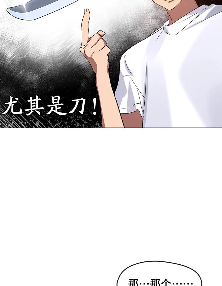 《黄泉餐厅》39.阴间见闻 第53页
