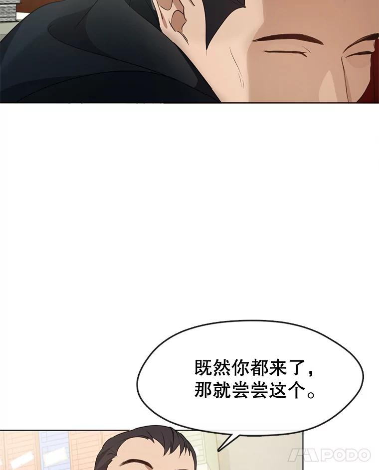 《黄泉餐厅》39.阴间见闻 第14页