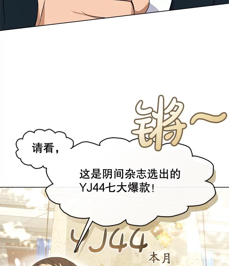 《黄泉餐厅》39.阴间见闻 第47页